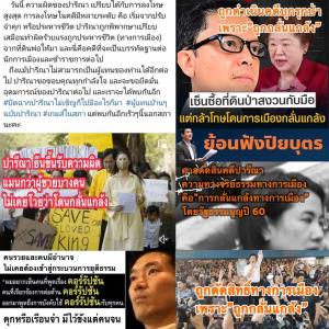 ผู้เสียสละ? “ปารีณา แมนยิ่งกว่าแมน” เจ้าตัวน้อมรับคำตัดสินศาลฯ นัดพบเร็วๆ นี้ นอกสภา คดีฟาร์มไก่ยังไม่จบ