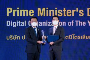 ปตท.สผ.รับรางวัล Digital Award 2021