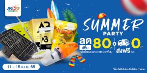 JKN Hi Shopping จัดโปรแรงรับซัมเมอร์ใน “Summer Party” ลดสุดๆ แถมส่งฟรี!!