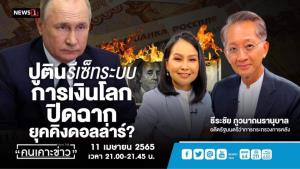"ธีระชัย" ชี้จุดจบเปโตรดอลลาร์เข้าสู่เปโตรหลายสกุล แต่จะค่อยเป็นค่อยไป