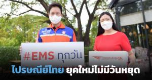 ไปรษณีย์ไทยให้บริการ EMS ไม่มีวันหยุด ดันยอดส่งไตรมาสแรกเพิ่ม 10%