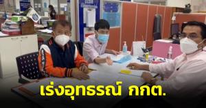 ผู้สมัครผู้ว่าฯ-ส.ก.ที่ถูกตัดสิทธิเร่งอุทธรณ์ กกต.เด็กก้าวไกลโวยขาดความเป็นเจ้าของสื่อตั้งแต่ปี 39