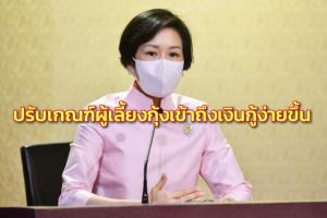 ครม.ปรับเกณฑ์ผู้เลี้ยงกุ้งเข้าถึงเงินกู้ง่ายขึ้น ปัดหนุนเพาะเลี้ยงที่ป่าชายเลน ต้องขึ้นทะเบียนก่อน