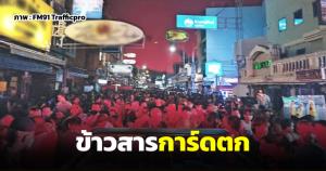 ข้าวสารการ์ดตก ไทย-ฝรั่งสาดน้ำแน่น สงกรานต์สุดเหวี่ยง ตำรวจ-เทศกิจหวั่นโควิดระบาด