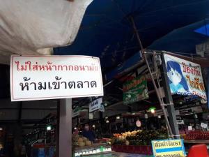 เตือน “ตลาด-ร้านอาหาร” เข้มมาตรการสกัดโควิด หลังพบการ์ดตกหลายเรื่อง