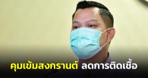 นายกฯ ย้ำคุมเข้มสงกรานต์ ลดการติดเชื้อ สธ.แนะเด็กอายุ 12-17 ปี และเด็กเล็กฉีดวัคซีนโควิด-19 และเข็มกระตุ้น ก่อนเปิดเทอมใหม่