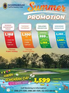 สุวรรณภูมิฯ มีโปรโมชันเทศกาลสงกรานต์