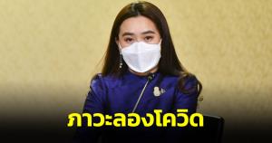 นายกฯ กำชับสาธารณสุขเพิ่มการให้ความรู้เกี่ยวกับภาวะลองโควิดแก่ประชาชนในวงกว้าง