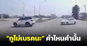 คลิปว่อนเน็ต "กูไม่เบรกนะ" ชนเปรี้ยงพลิกคว่ำ เหตุเกิดที่นครสวรรค์
