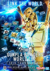 บันไดจัดใหม่ "Gunpla Builders World Cup" ชิงแชมป์โลกโมเดลกันดั้ม