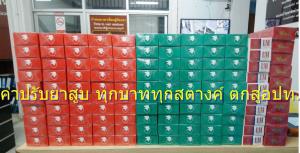 หลายหน่วยงาน หนุน-ค้าน “ร่าง กม.คุมยาสูบ” ฉบับกระจายอำนาจสู้ท้องถิ่น “ก.คลัง” หวั่น ค่าปรับตกสู่ อปท.ทำส่วนกลางเสียรายได้