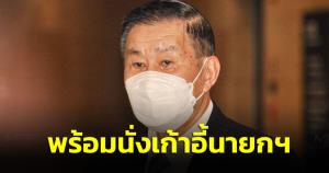 “เสรีพิศุทธ์” ประกาศพร้อมนั่งเก้าอี้นายกฯ มั่นใจเลือกตั้งสมัยหน้า โกย 25 ส.ส.ได้