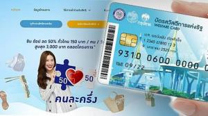 โฆษกรัฐบาลเผย ยอดรวมตัวเลขคนละครึ่งเฟส 4-สวัสดิการแห่งรัฐ เข้าสู่ 7 หมื่นล้านบาท ชวนใช้สิทธิอีก 5 วันสุดท้ายถึง 30 เม.ย.นี้
