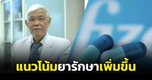 “หมอยง” เผย ยังไม่มีวัคซีนใหม่เกิดขึ้นในช่วงนี้ แต่แนวโน้มพัฒนายารักษาเพิ่มขึ้น