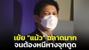 “น้องแรมโบ้” เย้ย “แม้ว” ฉลาดมาก แต่ต้องหนีออกนอกประเทศ แนะอยากกลับไทยต้องรีบมาติดคุก