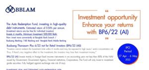 BBLAM IPO ‘กองทุนรวมบัวหลวงธนสารพลัส 6/22 ห้ามขายผู้ลงทุนรายย่อย’