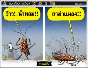 สายตาสั้น