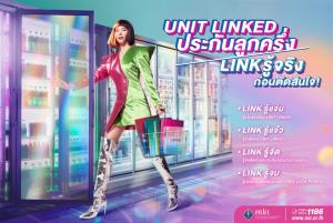 คปภ. เปิดตัวแคมเปญโฆษณาออนไลน์ใหม่ “UNIT LINKED ประกันลูกครึ่ง Link รู้จริงก่อนตัดสินใจ”