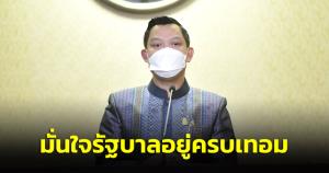 โฆษกรัฐบาลวอน หยุดปั่นกระแสนายกฯ สำรอง-นายกฯ คนนอก แนะเพลาเรื่องการเมืองลงบ้าง ช่วยรัฐบาลทำงานให้ประชาชนดีกว่า
