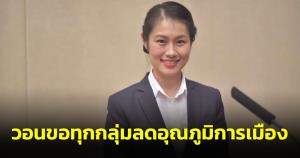 โฆษก พปชร.เผย “บิ๊กป้อม” ยืนยันหนุน “บิ๊กตู่” นั่งนายกฯ ต่อไป