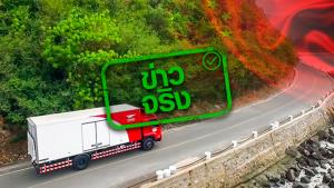 ข่าวจริง! ไปรษณีย์ไทย ระงับการฝากส่งสิ่งของไปยังประเทศจีน ตั้งแต่วันนี้เป็นต้นไป