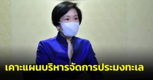 ครม.เคาะแผนบริหารจัดการประมงทะเล ปี 63-65 วงเงิน 2,970 ล. ขับเคลื่อนประมงไทยต่อเนื่องทุกมิติ