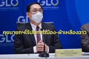 “อนุชา” แจงพบนายกฯ คุยปกติหารือลับข้อราชการสำนักพุทธศาสนา ไร้ปมการเมือง-ผ้าเหลืองฉาว