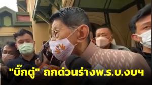 “วิษณุ” เผย “บิ๊กตู่” ถกด่วนร่าง พ.ร.บ.งบฯ ปัดส่งศาล รธน.ตีความนายกฯ 8 ปี แย้มสังคายนาสำนักพุทธฯ