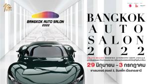 ‘แบงค็อก ออโต ซาลอน 2022’ เตรียมกระหึ่มความมันส์ 5 วันเต็ม 29 มิ.ย. - 3 ก.ค. 2565