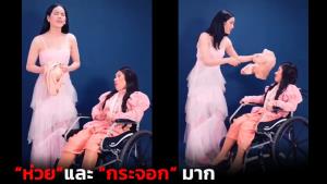 เป็นโฆษณาที่ "ห่วย" "กระจอก" และ "ต่ำ" มาก