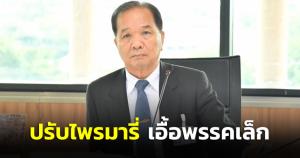 กมธ.กม.ลูก เคาะแล้ว ปรับไพรมารี่ เอื้อพรรคเล็ก ตอบโจทย์ ส.ว.การมีส่วนร่วมกว้างขวาง