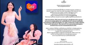 ปอท.รับเรื่องเอาผิด “นารา พ่วง 2 บริษัท” โฆษณาลาซาด้า ตาม ม.112-พ.ร.บ.คอมพ์