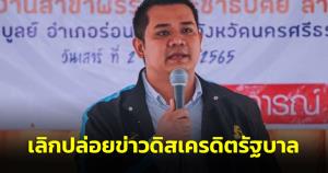 “ชัยชนะ” เย้ยฝ่ายค้านเลิกดิสเครดิต รบ.ไล่ตรวจสอบให้เข้าตาแทนใช้วาทกรรมกรอกหูจนเอือมระอา