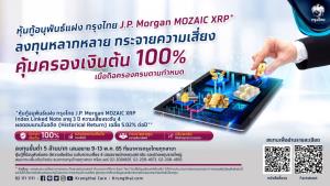 KTB เปิดจองหุ้นกู้อนุพันธ์แฝง “กรุงไทย J.P.Morgan MOZAIC XRP” 9-13 พ.ค.นี้