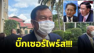 รอดูบิ๊กเซอร์ไพรส์! “บิ๊กน้อย” เผย “ธีระชัย” อดีตขุนคลัง สมัครสมาชิกพรรคเศรษฐกิจไทย แย้ม “มิ่งขวัญ” ให้รอดูเร็วๆ นี้