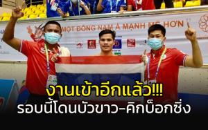งานเข้าอีกแล้ว!!! "บัวขาว" นำคิกบ็อกซิ่งผลงานดียังโดนโจมตี