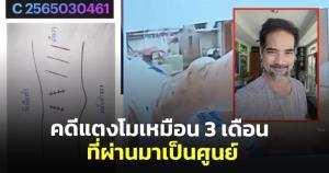 นักข่าวดังชี้คดีแตงโม หลัง 'อัจฉริยะ' เปิดโปง มีการโกหกเท่านั้นที่เห็นผลชัดเจนขึ้น
