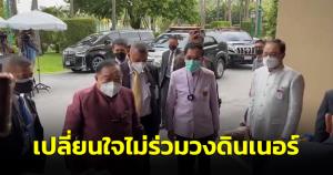 “บิ๊กป้อม” เผยคุย “ธรรมนัส” แล้ว ไม่ไปดินเนอร์กับ “ยุทธพงศ์”