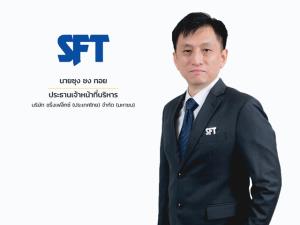 SFT ไตรมาสแรกกำไรโต เร่งขยายฐาน