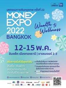 MONEY EXPO 2022 BANGKOK อัดแคมเปญอื้อ