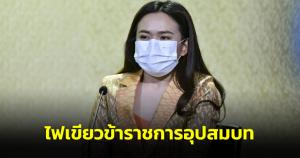 ครม.อนุมัติ ขรก.ลาอุปสมบท 910 รูป เฉลิมพระเกียรติสมเด็จพระพันปีหลวง โดยไม่ถือเป็นวันลา