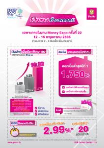 ออมสินขนโปรร่วม Money Expo ชูเงินฝากเผื่อเรียกพิเศษ 109 ดอกเบี้ยสูงสุด 10.90% เปิดตัวแรง "GSB Metaverse"