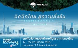 “กรุงไทย” เปิดแนวคิด “ติดปีกไทย สู่ความยั่งยืน” ร่วม Money Expo 2022