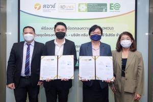 EA ส่งบริษัทย่อยเซ็น MOU ร่วมวิจัยพัฒนา "ปาล์มน้ำมัน"
