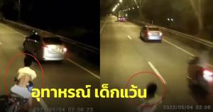อุทาหรณ์! นาทีเด็กแว้นเสียหลัก ปะทะด้านหน้า ถูกรถพ่วงชนอย่างจัง (ชมคลิป)