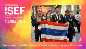 ดังไกลในเวทีโลก! "จิกทะเล - ชุดตรวจโควิดไทย"  2 โครงงานเด็กไทย คว้ารางวัลเวที ‘ISEF2022’ จากอเมริกา
