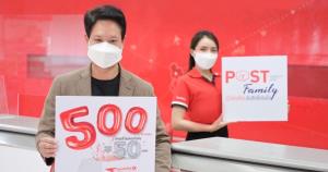 ไปรษณีย์ไทยให้ลูกค้า POST Family แลกคะแนนรับส่วนลดค่าส่งสูงสุด 1,000 บาท