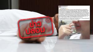 ข่าวปลอม! เอาเล็บนิ้วหัวแม่มือจิกตรงร่องระหว่างปากและใต้จมูก ช่วยอาการวูบ&amp;#8203; หมดสติ