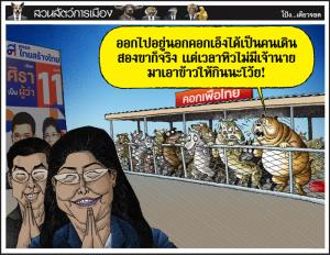 พวกในคอกกับนอกคอก