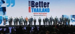ทีมเศรษฐกิจรัฐบาลจับมือแจงนโยบายฟื้นเศรษฐกิจไทย หลังโควิด-19 คลี่คลาย